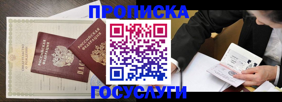 временная регистрация недорого в Северодвинске