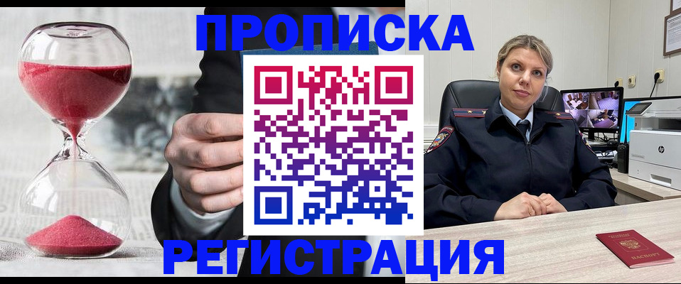 прописка поиск в Северодвинске