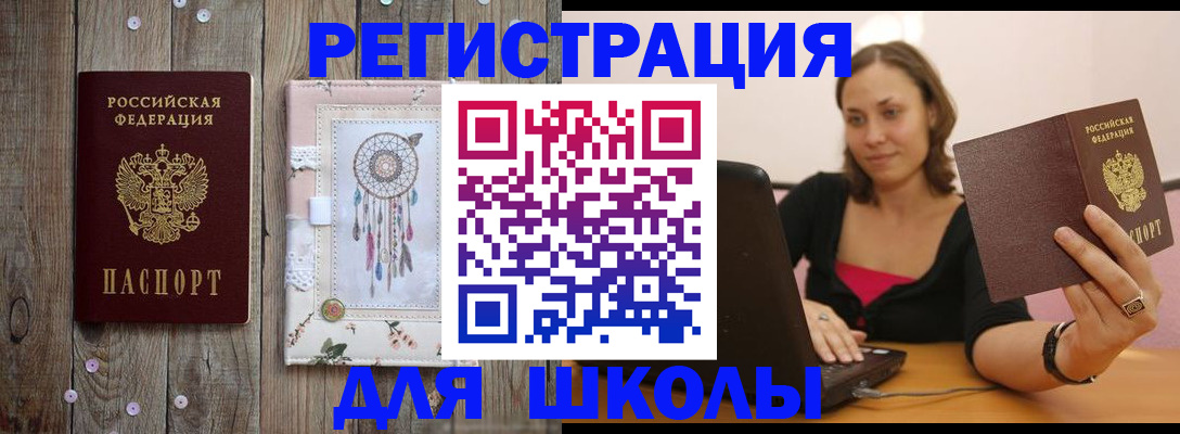 прописка регистрация в Северодвинске
